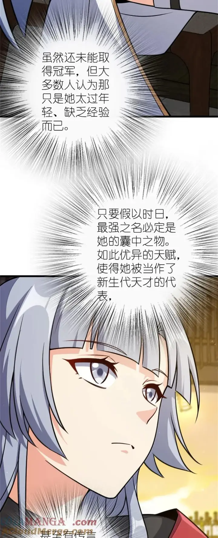 《放开那个女巫》669 更强的人图28