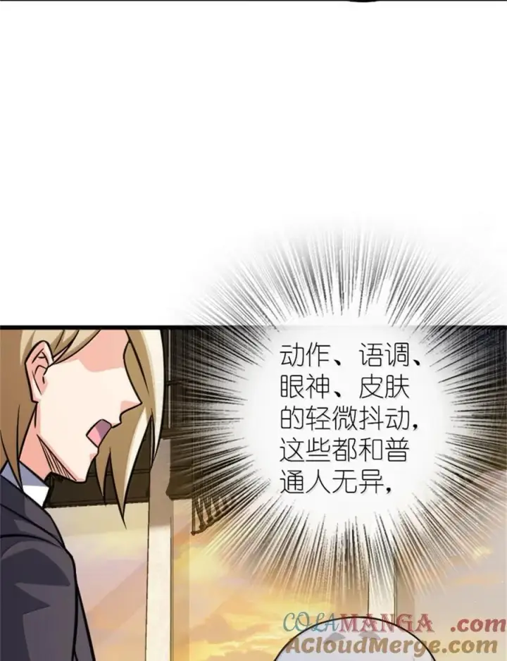 《放开那个女巫》669 更强的人图31