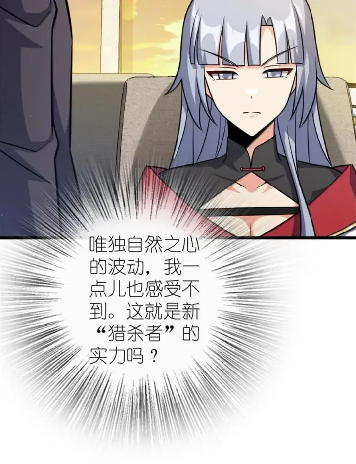 《放开那个女巫》669 更强的人图32