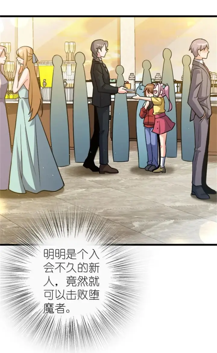 《放开那个女巫》669 更强的人图33