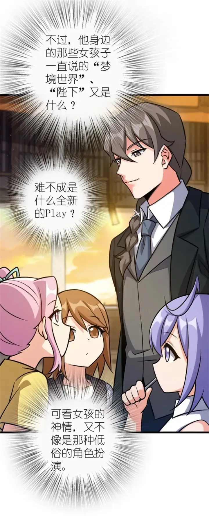 《放开那个女巫》669 更强的人图35
