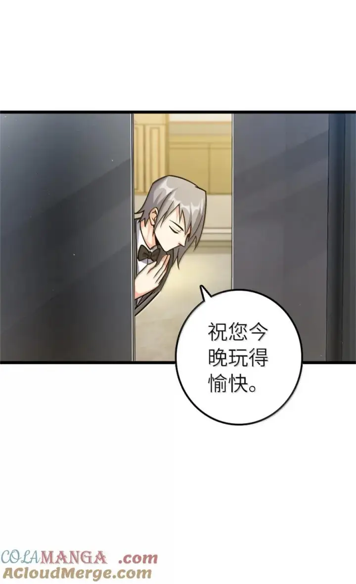 《放开那个女巫》669 更强的人图4