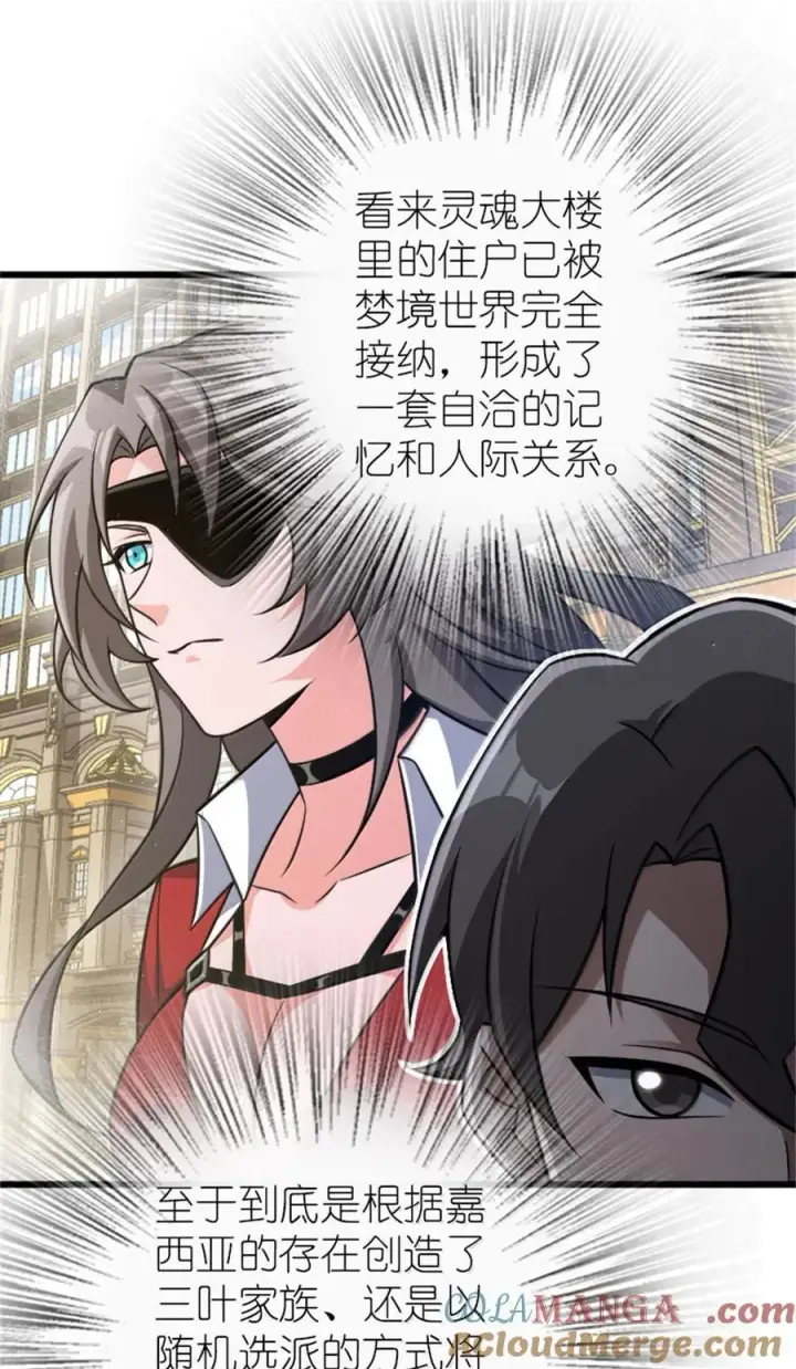 《放开那个女巫》669 更强的人图43