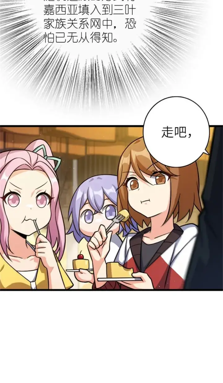 《放开那个女巫》669 更强的人图44