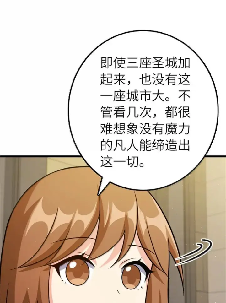 《放开那个女巫》669 更强的人图8