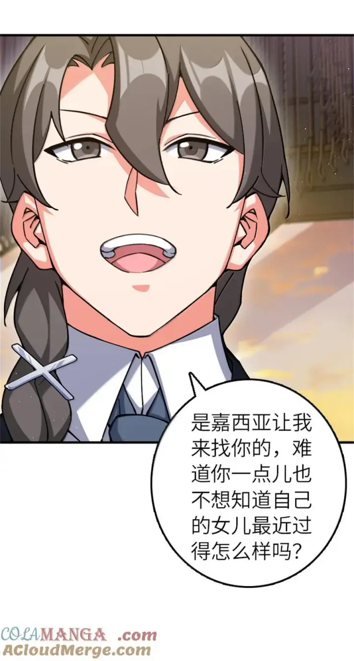 《放开那个女巫》670 交易与异象图10