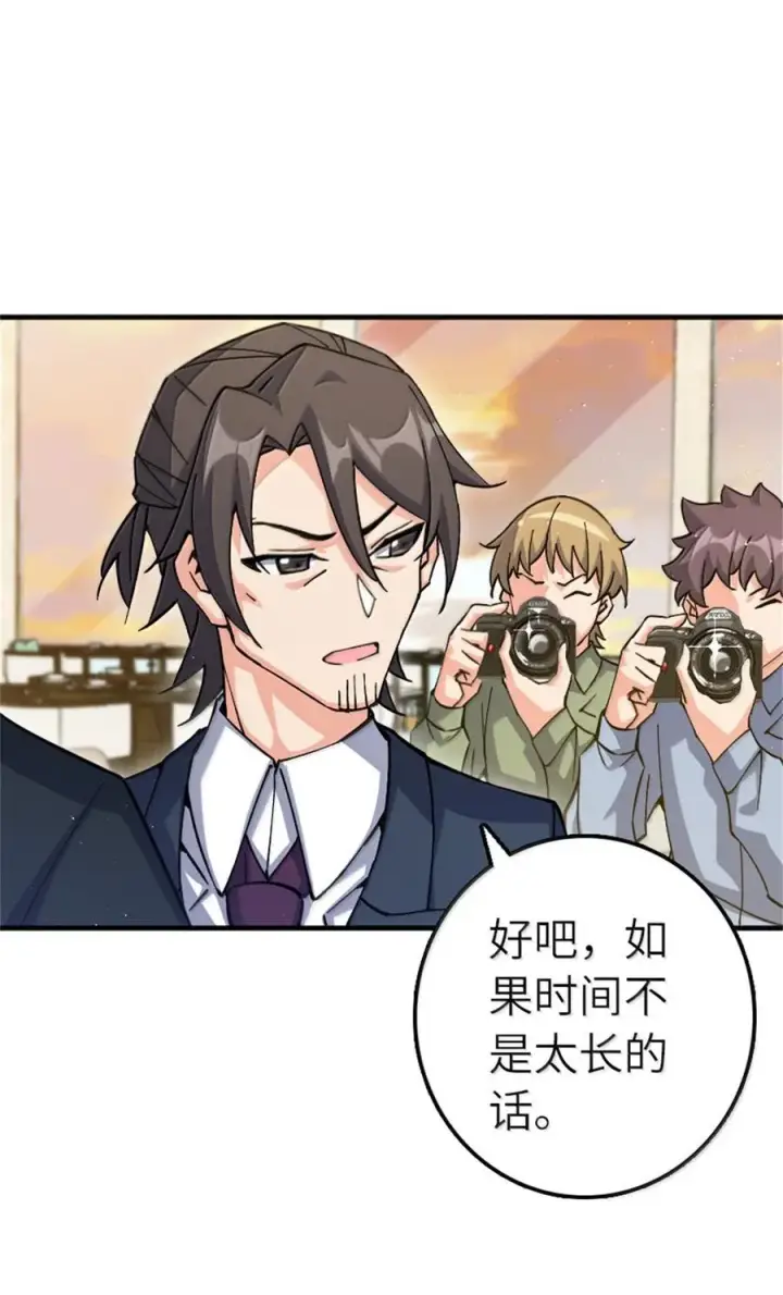 《放开那个女巫》670 交易与异象图11