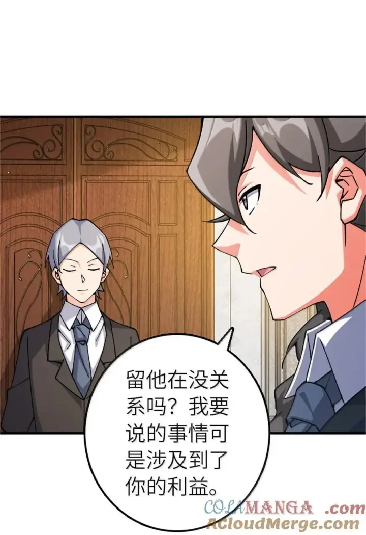 《放开那个女巫》670 交易与异象图13