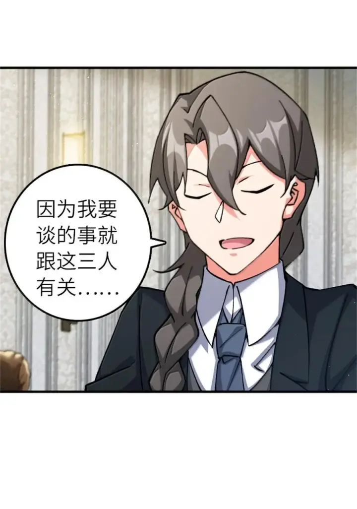 《放开那个女巫》670 交易与异象图15