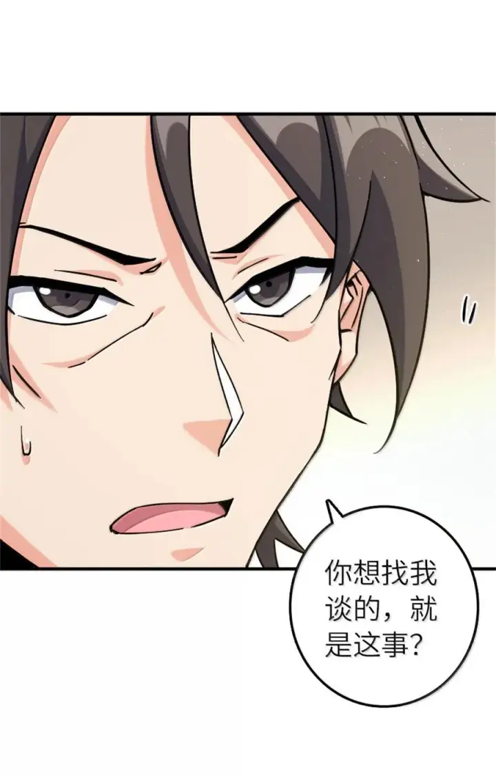 《放开那个女巫》670 交易与异象图17