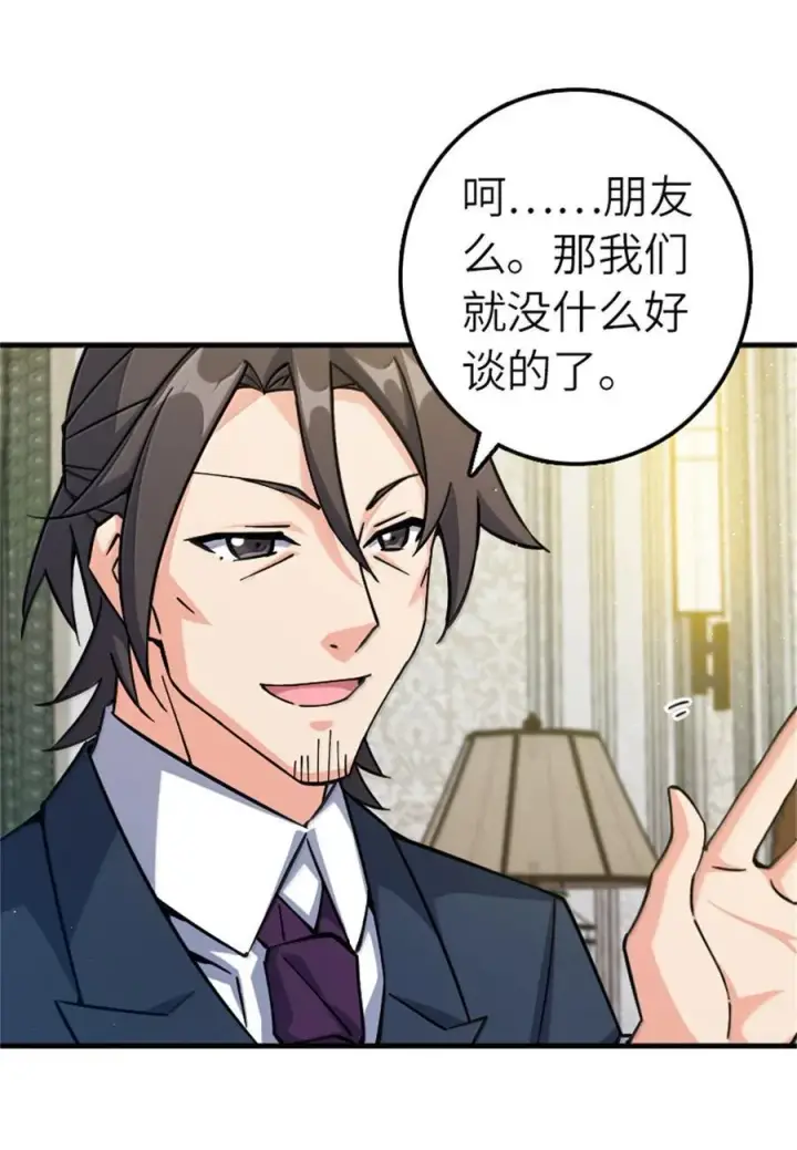 《放开那个女巫》670 交易与异象图20