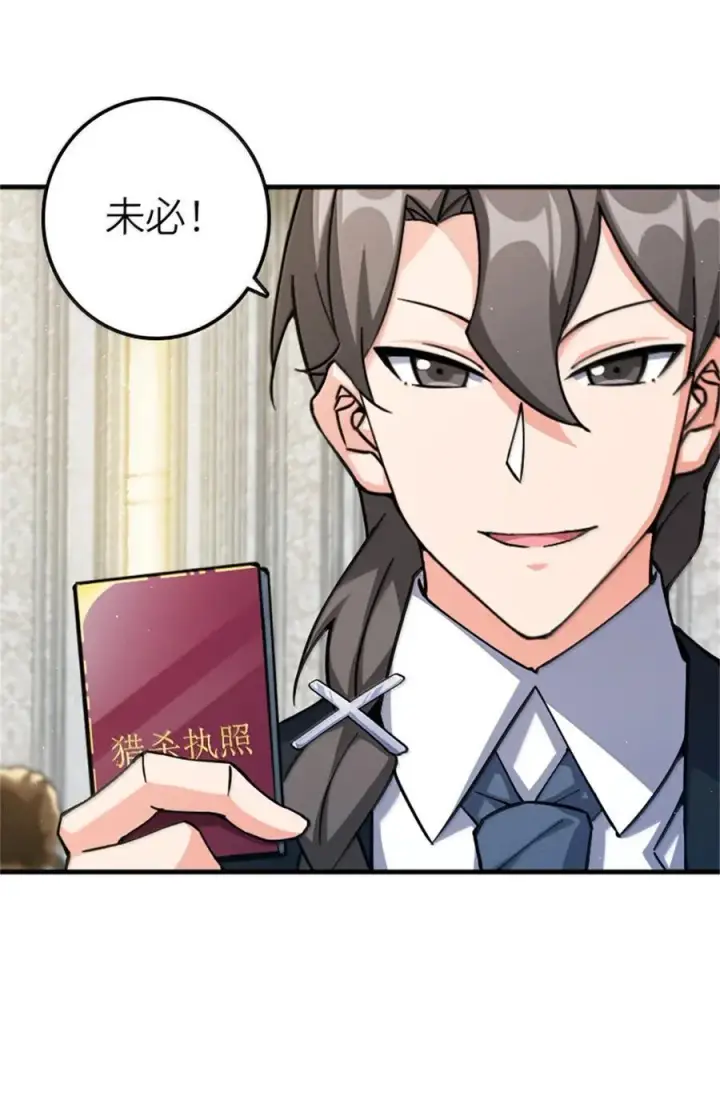 《放开那个女巫》670 交易与异象图21