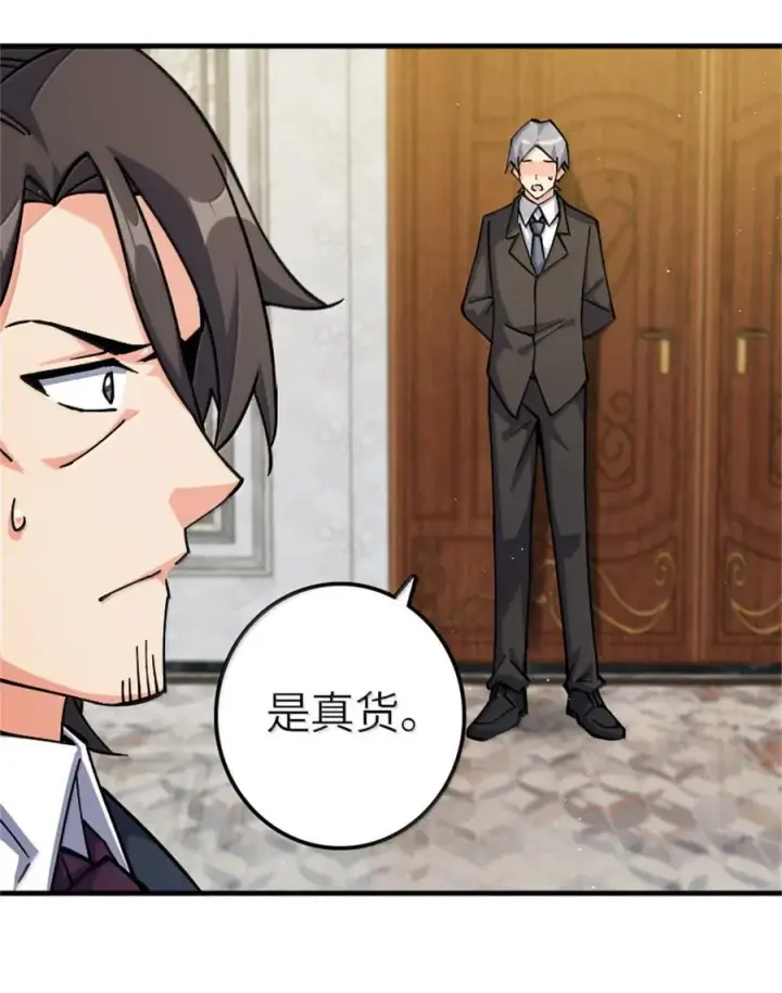 《放开那个女巫》670 交易与异象图23