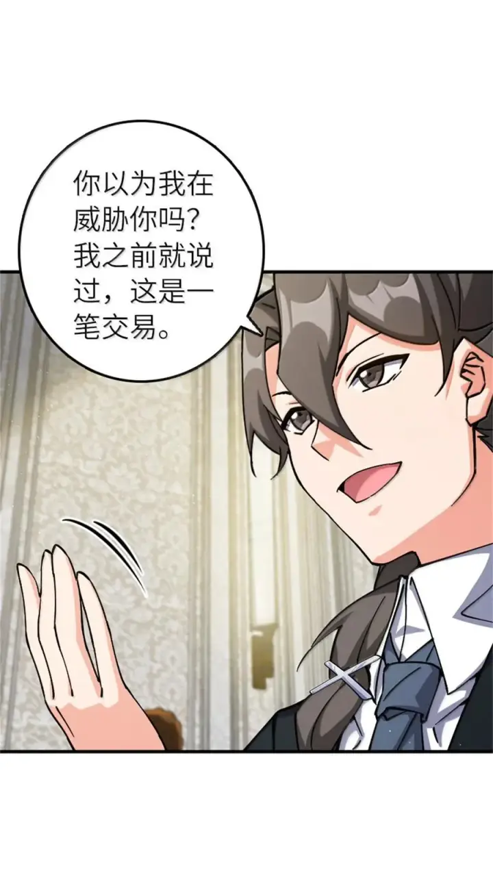 《放开那个女巫》670 交易与异象图27