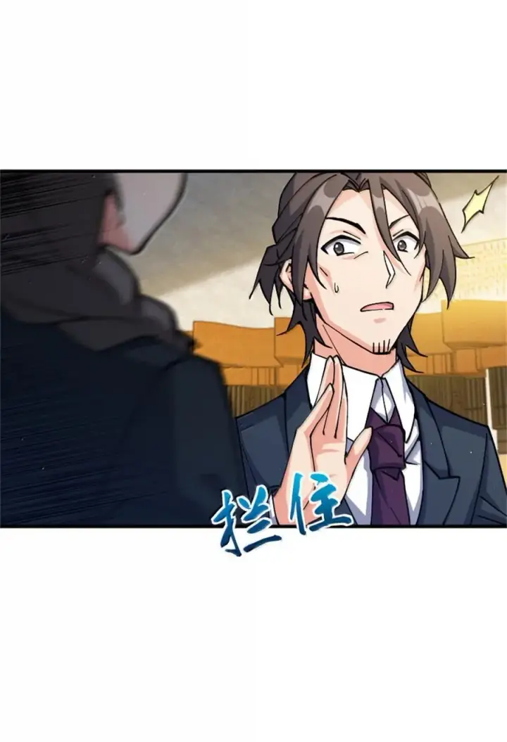 《放开那个女巫》670 交易与异象图3