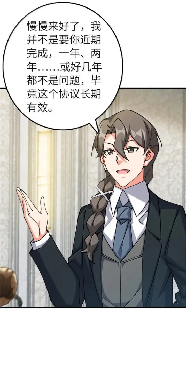 《放开那个女巫》670 交易与异象图32