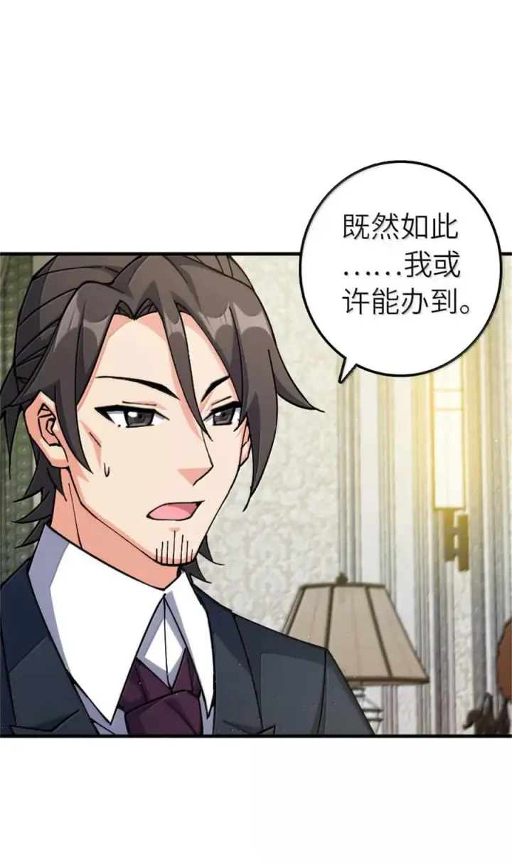 《放开那个女巫》670 交易与异象图33