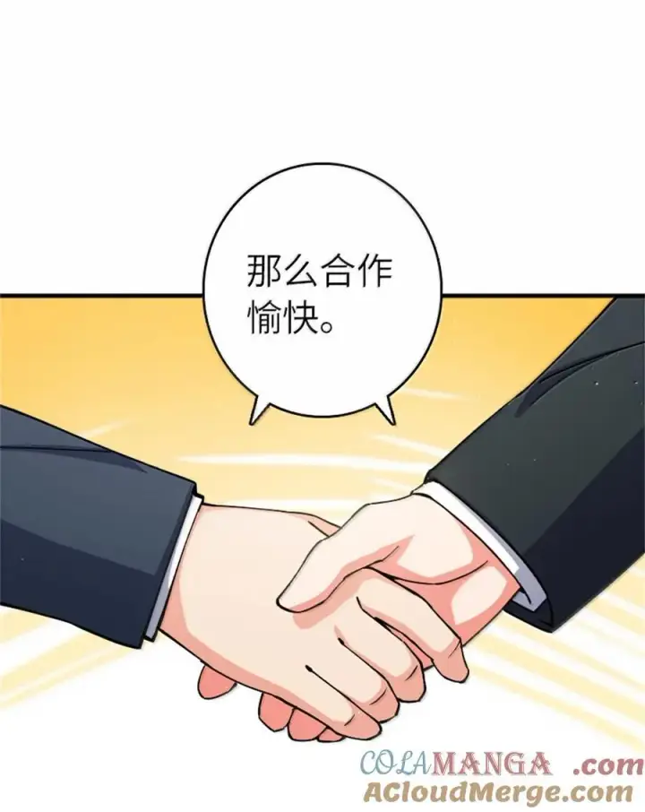 《放开那个女巫》670 交易与异象图34