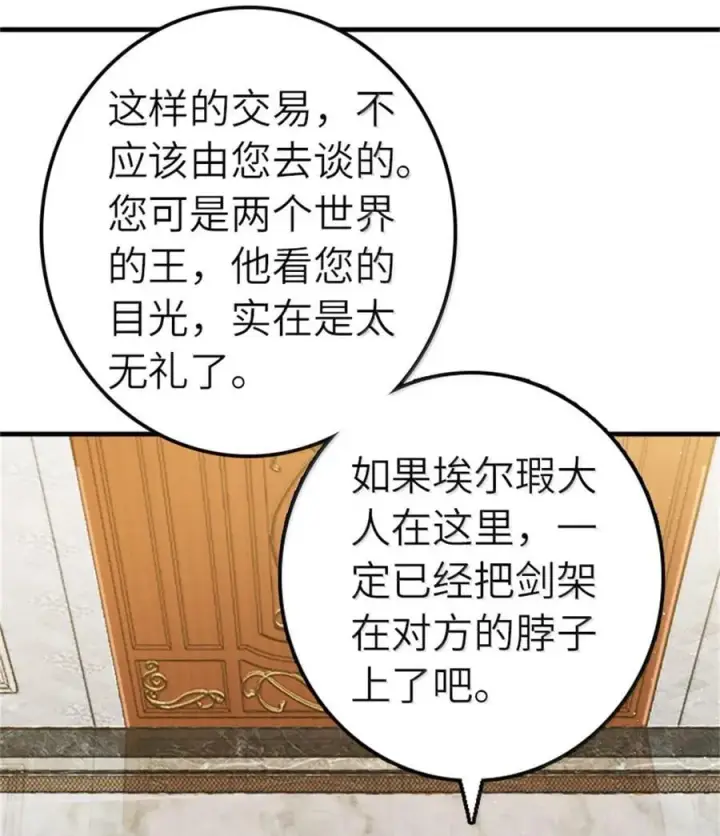 《放开那个女巫》670 交易与异象图35