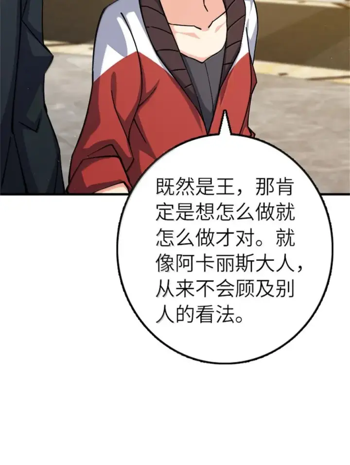 《放开那个女巫》670 交易与异象图38