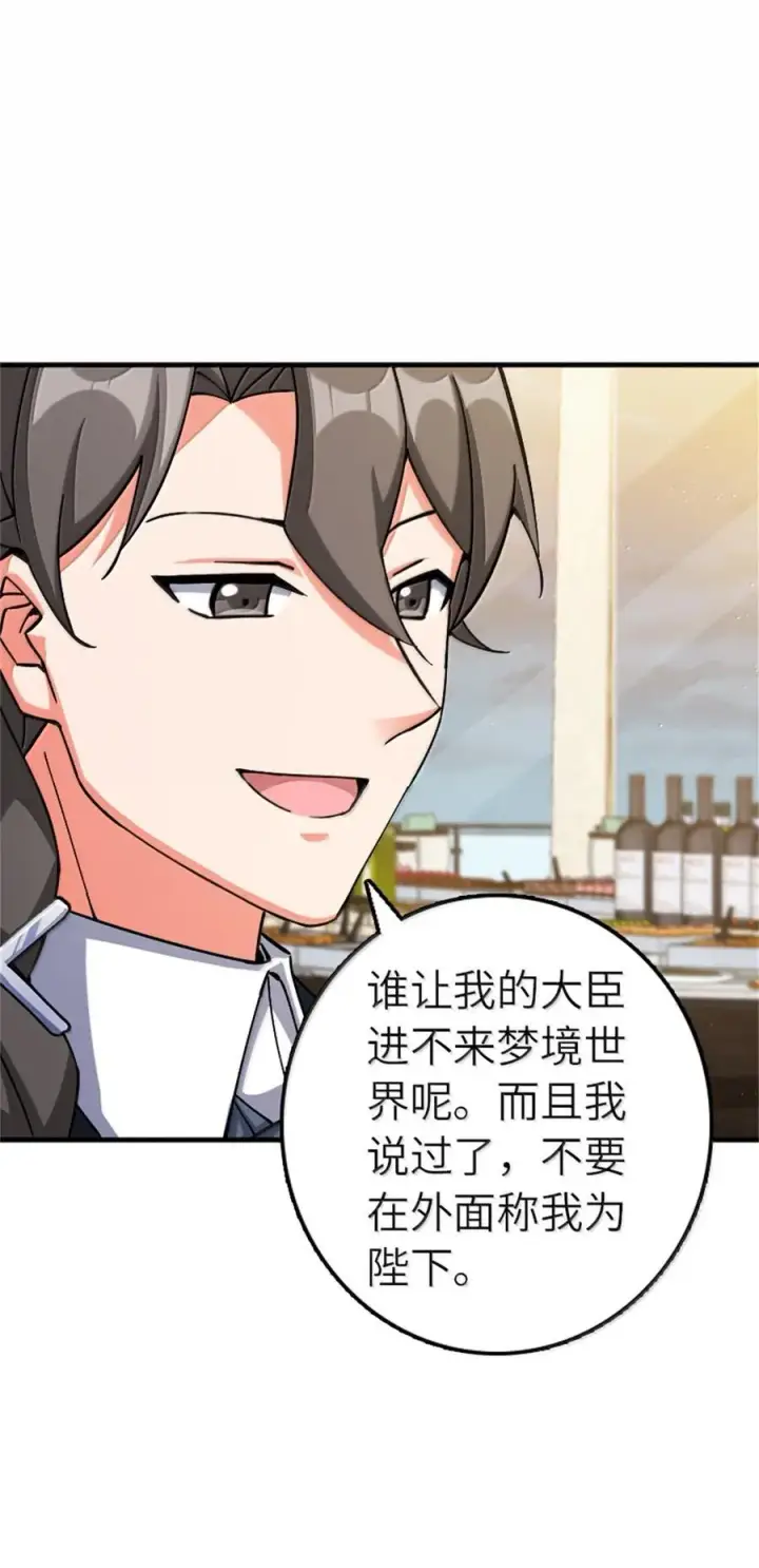 《放开那个女巫》670 交易与异象图39