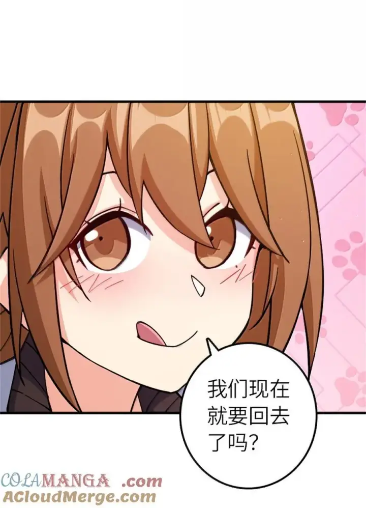 《放开那个女巫》670 交易与异象图40