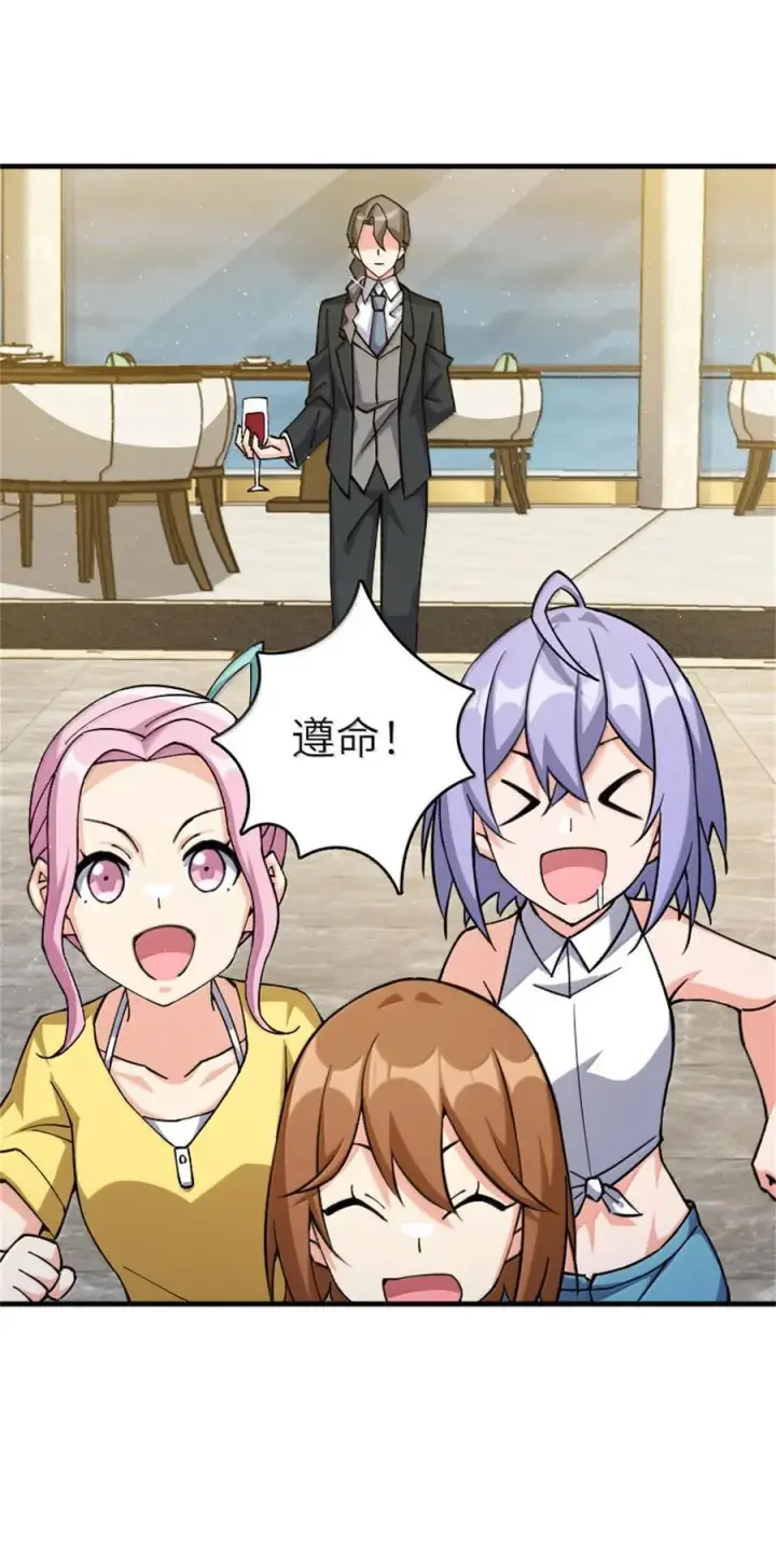 《放开那个女巫》670 交易与异象图42