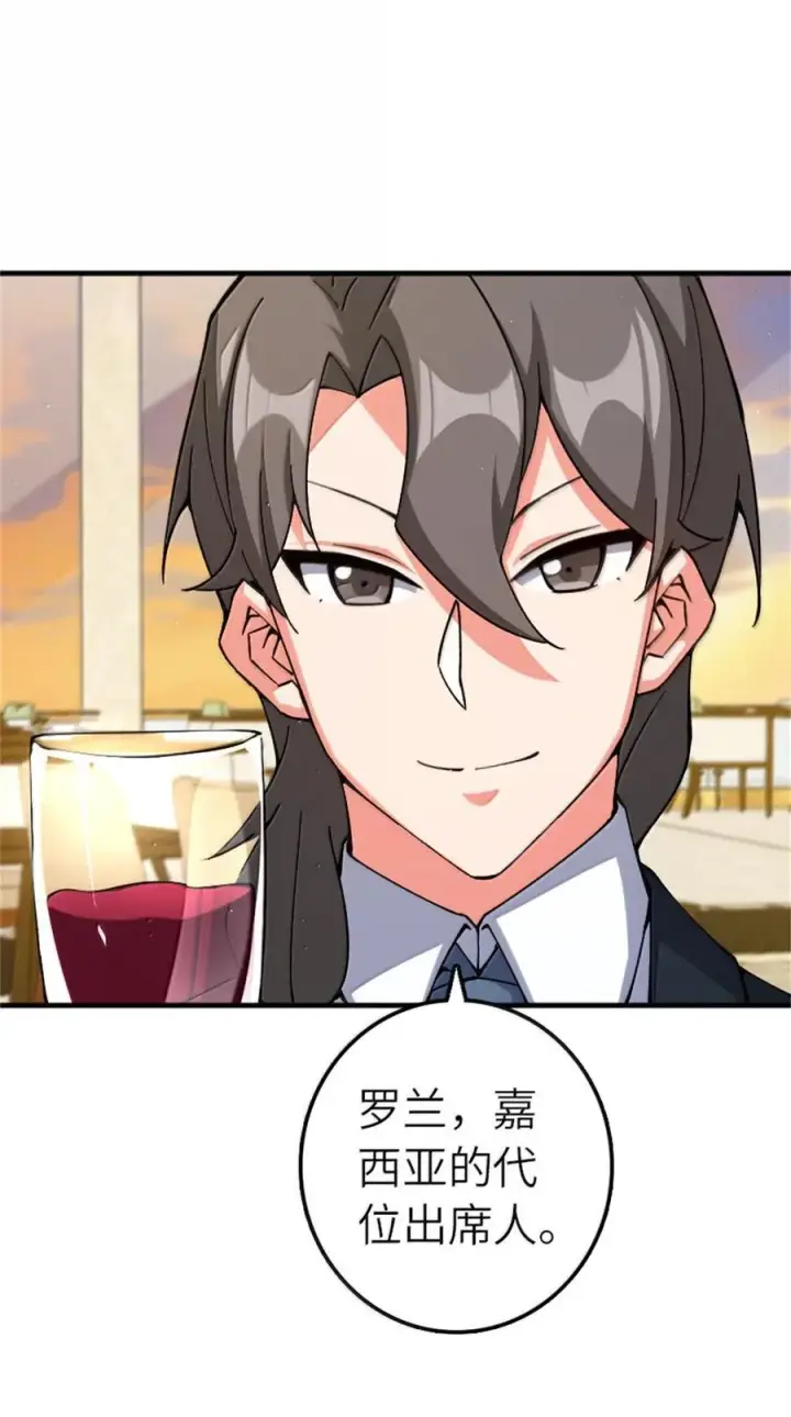 《放开那个女巫》670 交易与异象图5