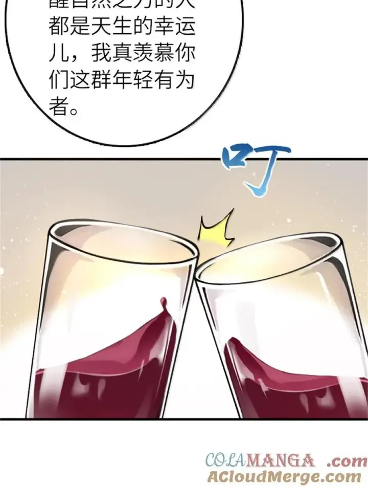 《放开那个女巫》670 交易与异象图7
