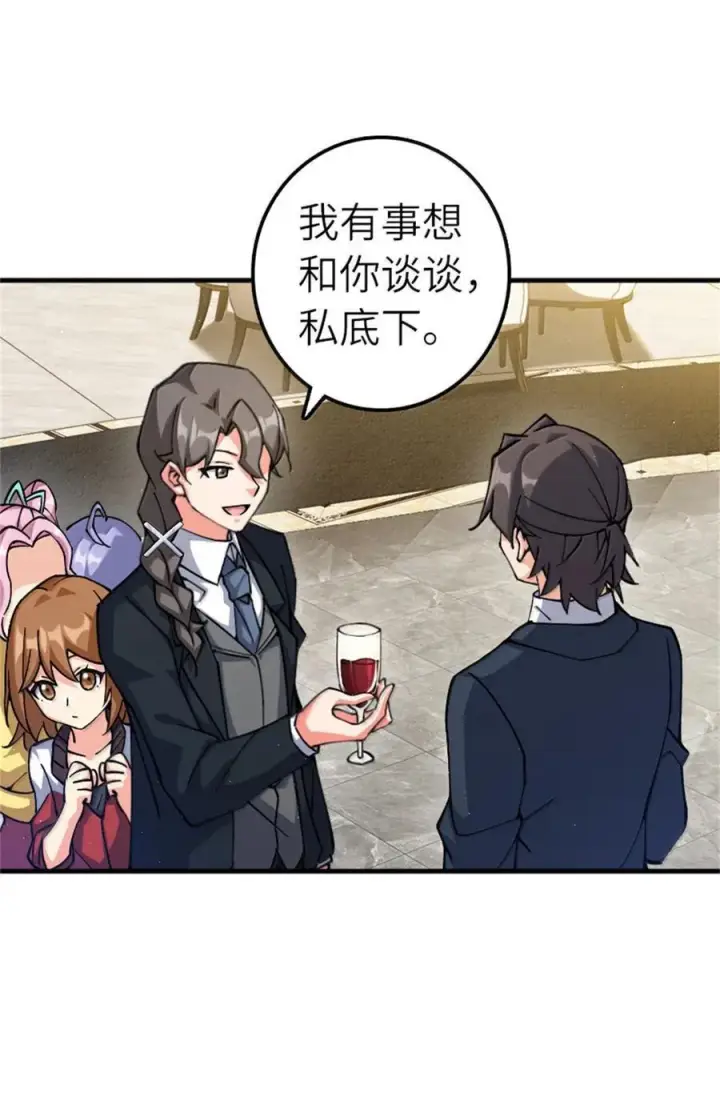 《放开那个女巫》670 交易与异象图8