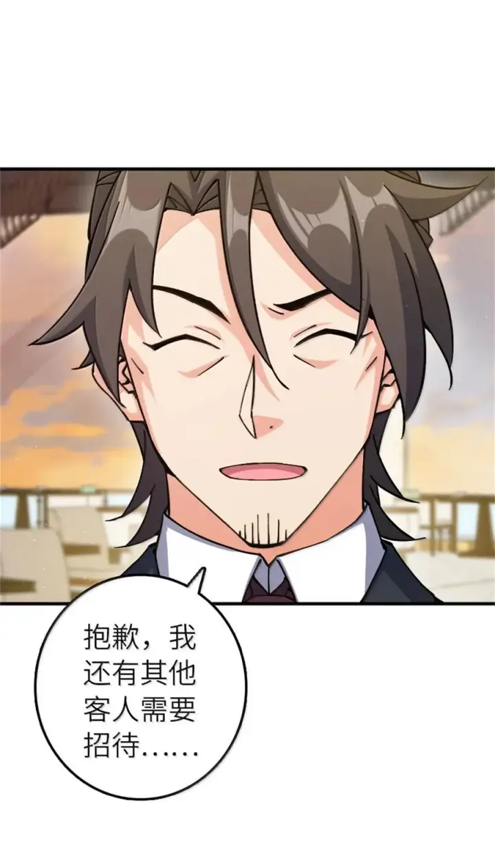 《放开那个女巫》670 交易与异象图9