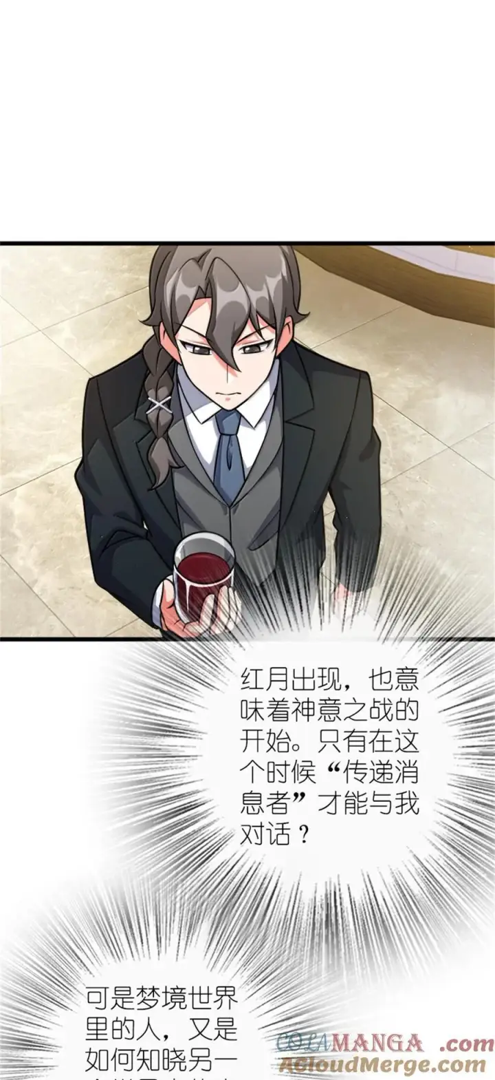 《放开那个女巫》671 掩没在沙下的图景图11