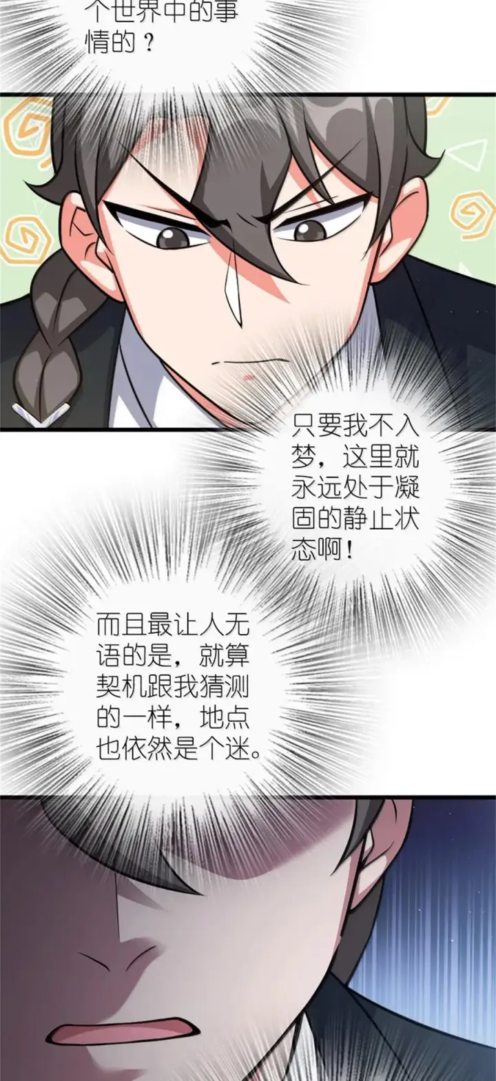 《放开那个女巫》671 掩没在沙下的图景图12