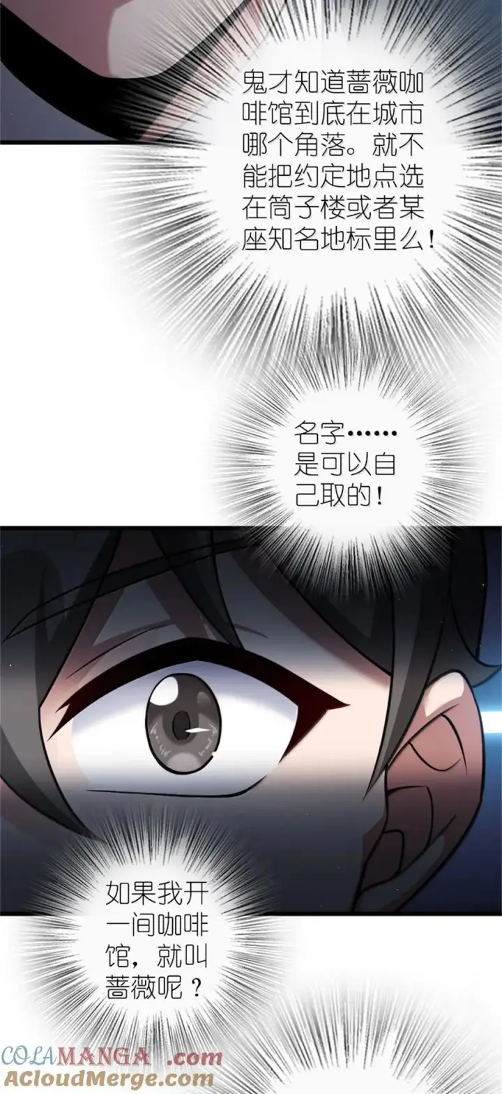 《放开那个女巫》671 掩没在沙下的图景图13