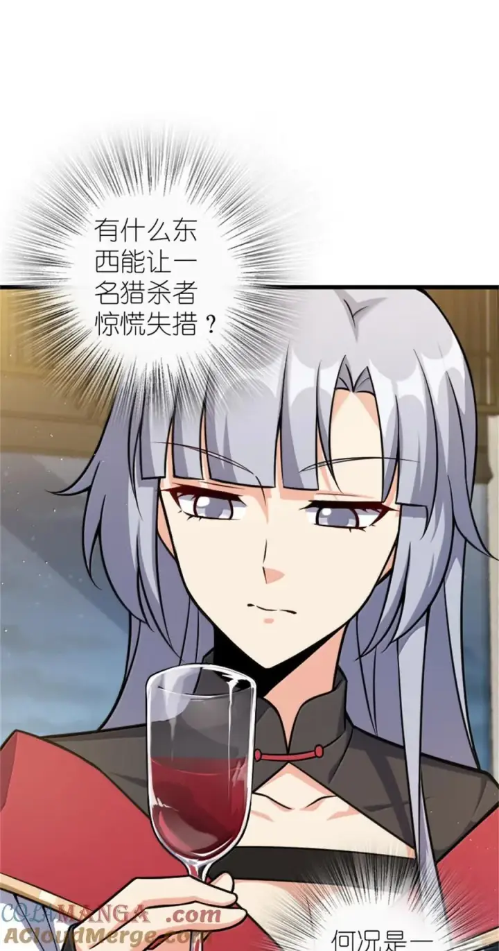 《放开那个女巫》671 掩没在沙下的图景图17