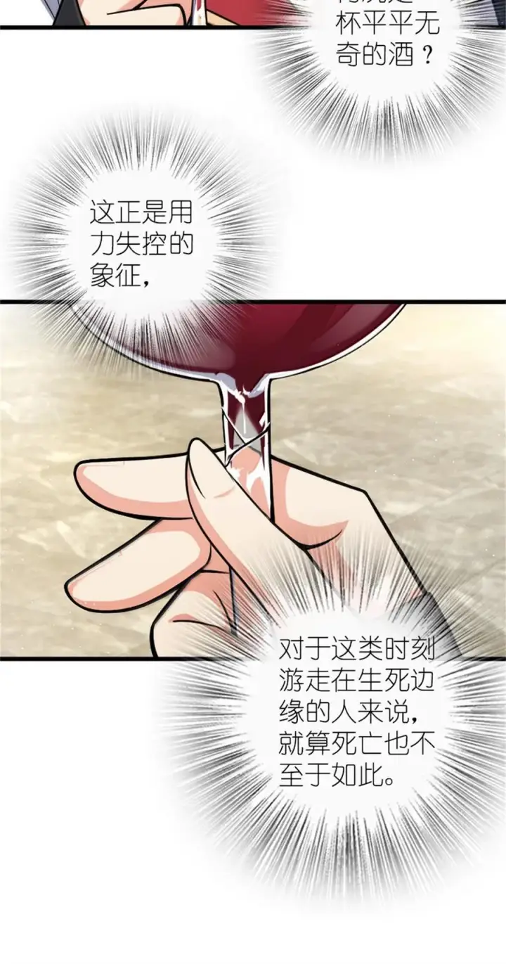 《放开那个女巫》671 掩没在沙下的图景图18