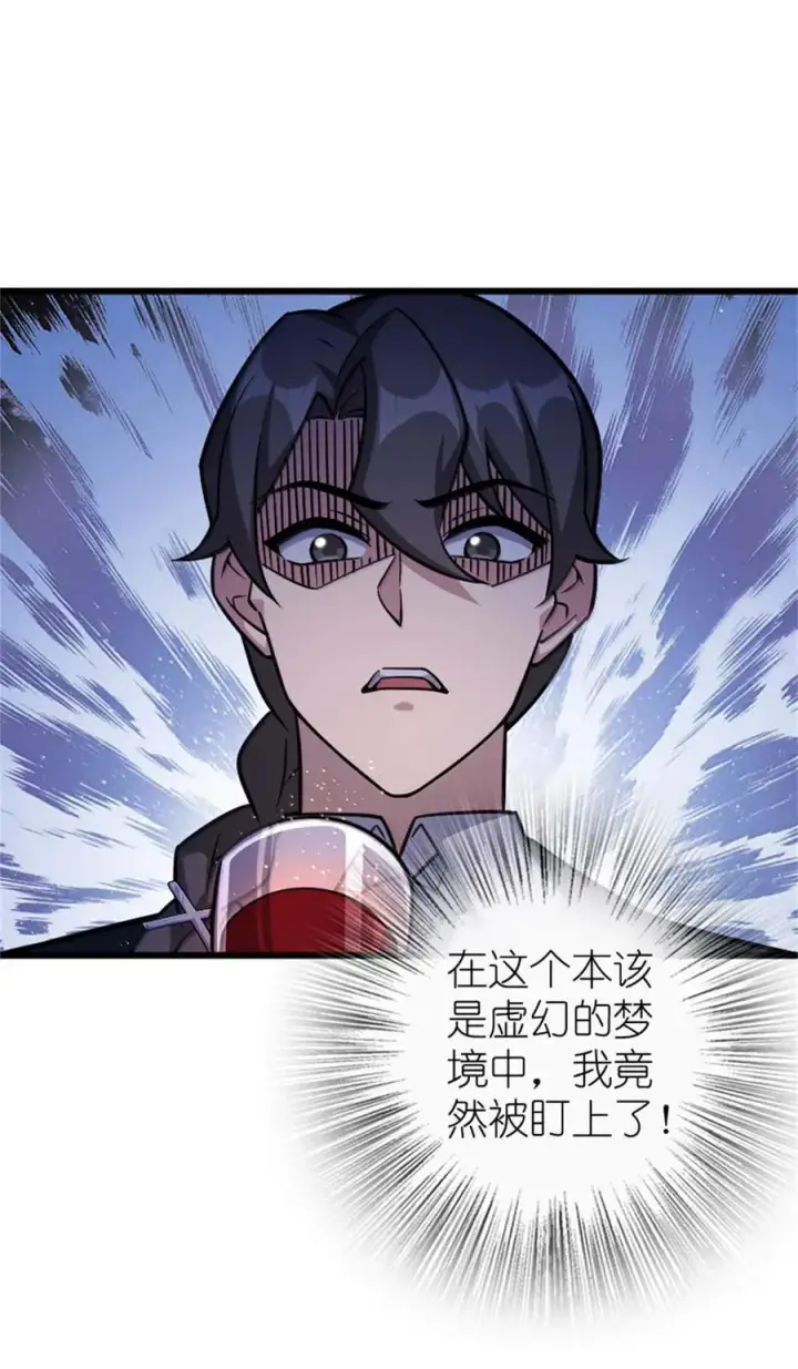 《放开那个女巫》671 掩没在沙下的图景图2