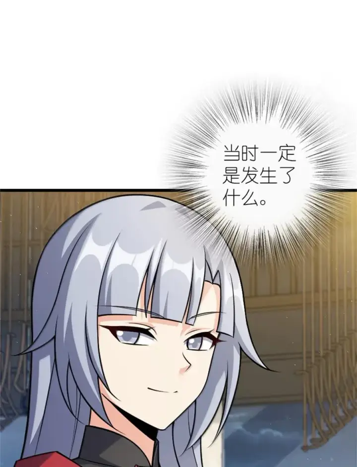 《放开那个女巫》671 掩没在沙下的图景图22