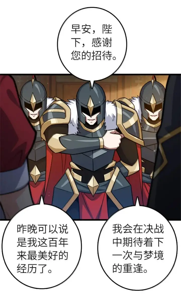 《放开那个女巫》671 掩没在沙下的图景图26