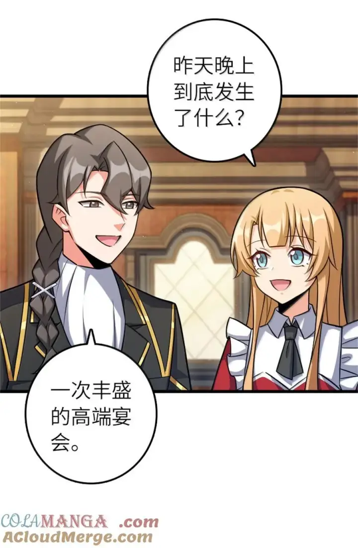 《放开那个女巫》671 掩没在沙下的图景图27