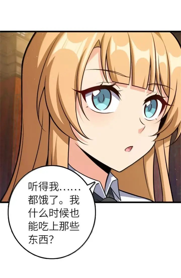 《放开那个女巫》671 掩没在沙下的图景图28