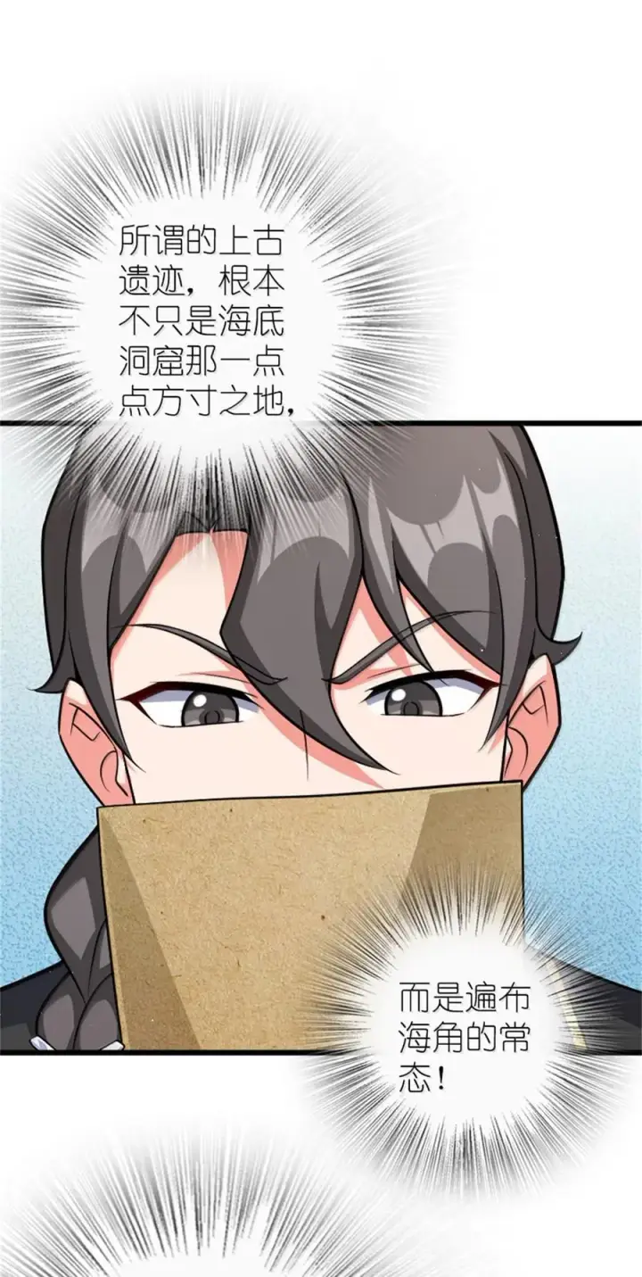《放开那个女巫》671 掩没在沙下的图景图34