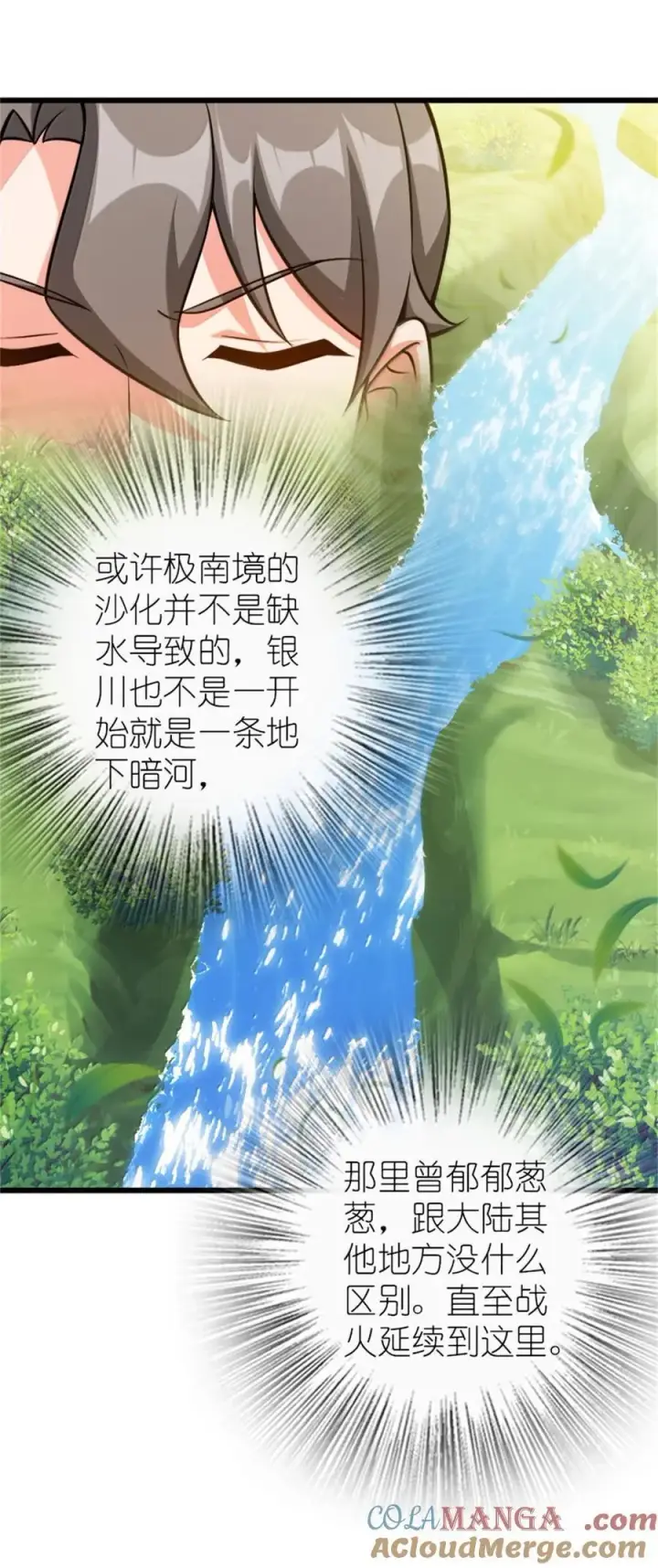 《放开那个女巫》671 掩没在沙下的图景图39