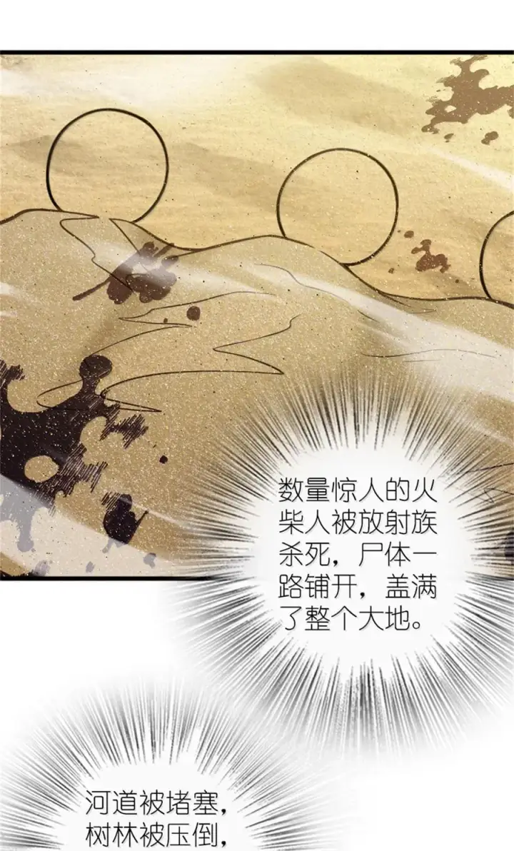 《放开那个女巫》671 掩没在沙下的图景图40