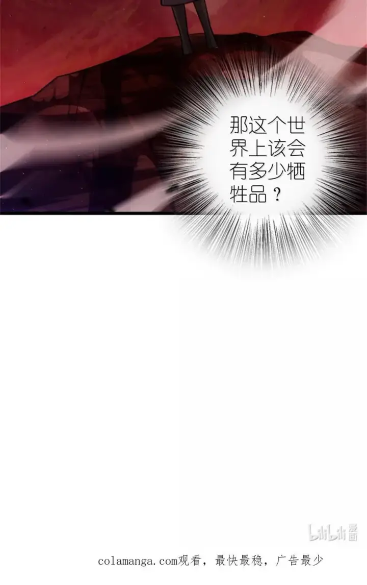 《放开那个女巫》671 掩没在沙下的图景图44