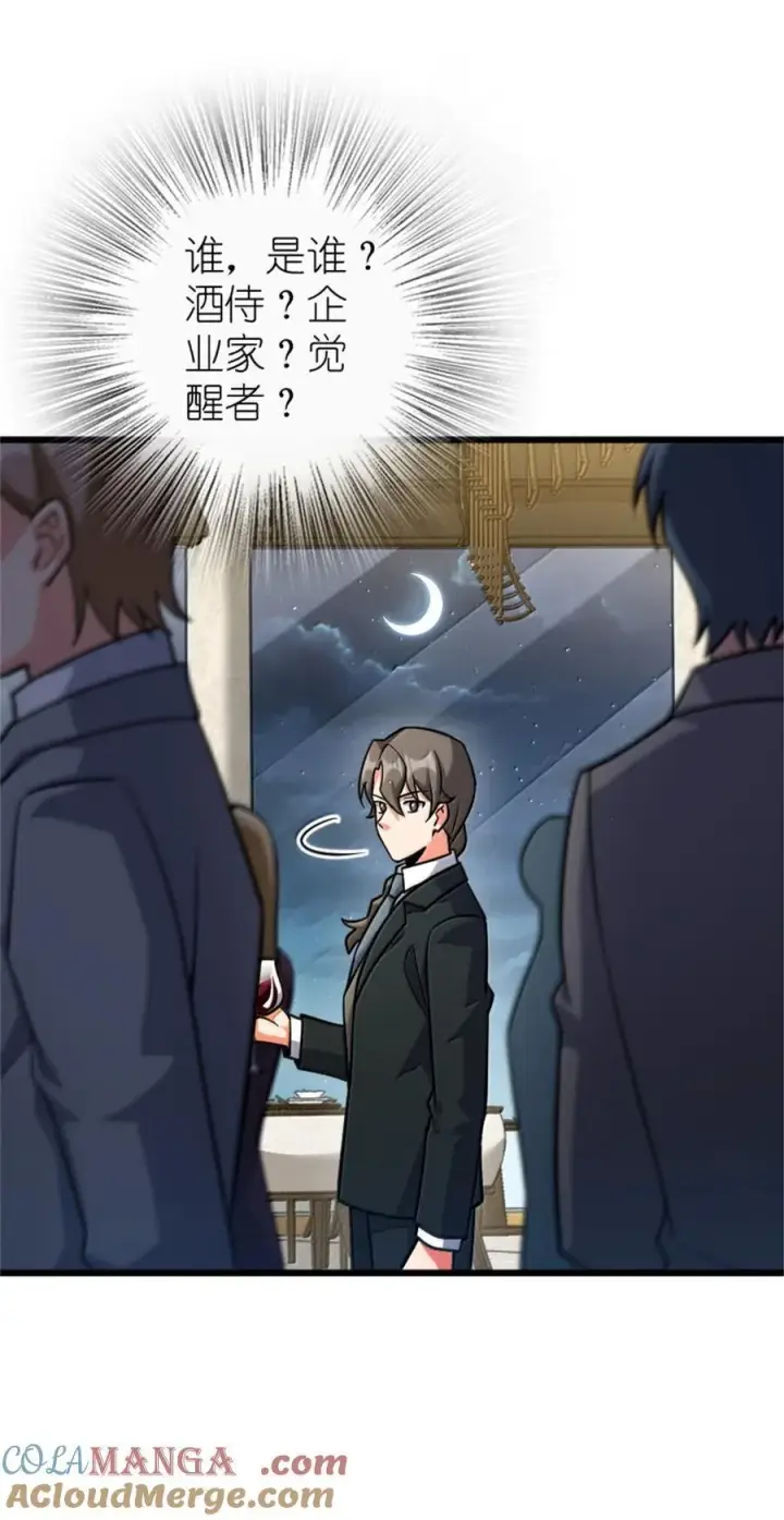 《放开那个女巫》671 掩没在沙下的图景图5