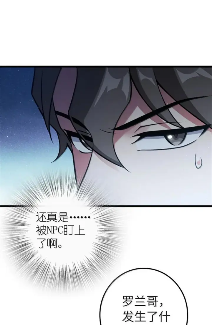 《放开那个女巫》671 掩没在沙下的图景图6