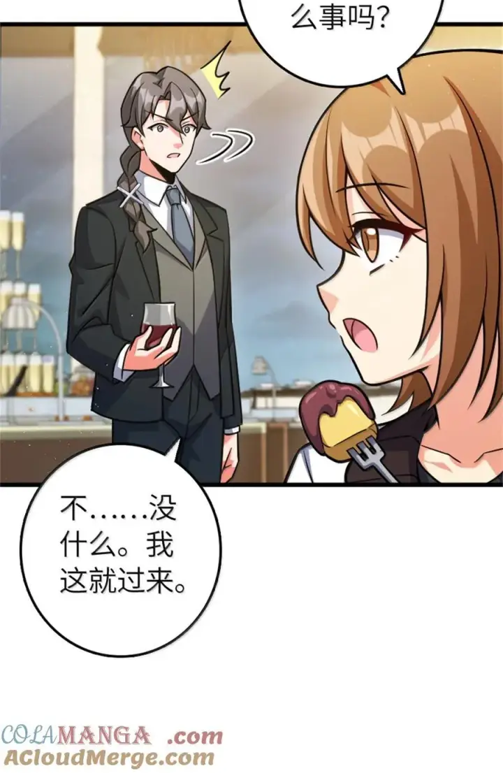 《放开那个女巫》671 掩没在沙下的图景图7