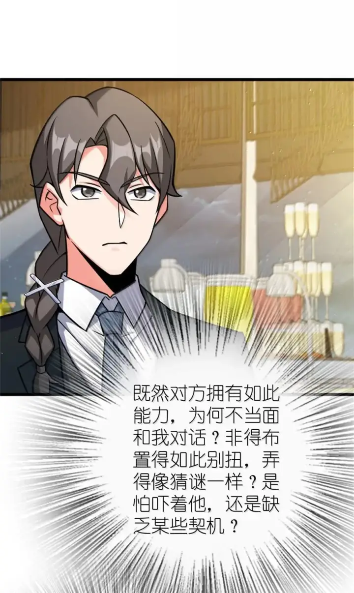 《放开那个女巫》671 掩没在沙下的图景图8