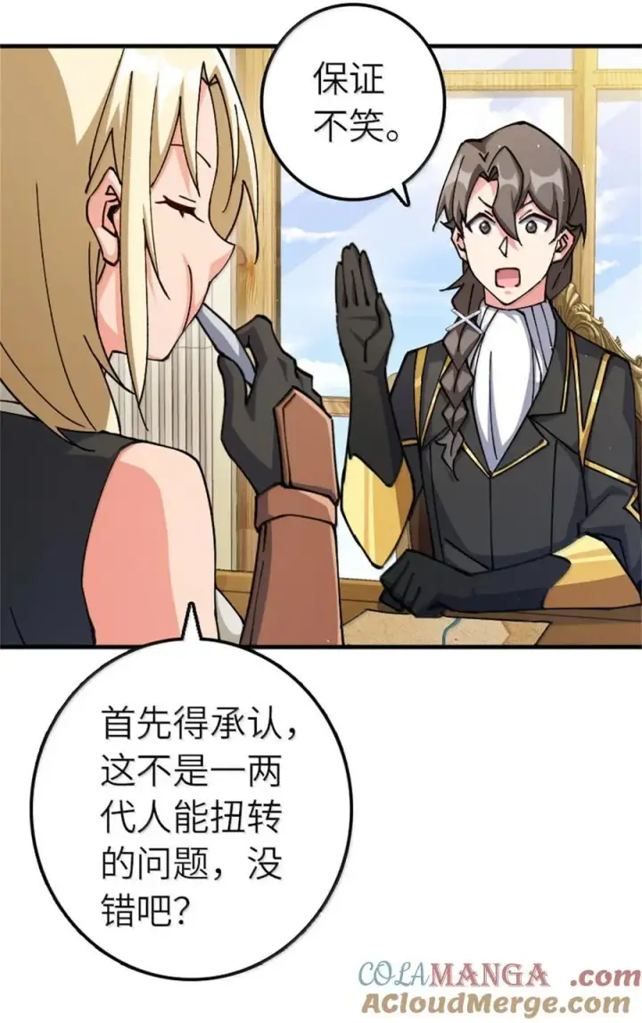 《放开那个女巫》672 空间发生畸变图10